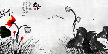 水墨畫荷花