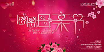 母親節(jié)