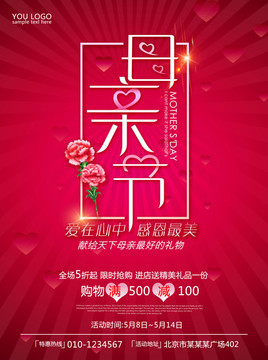 母親節(jié)
