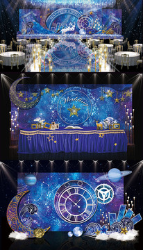 星空主題婚禮