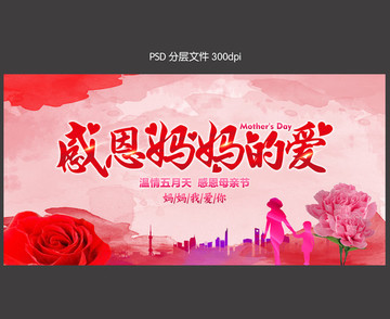 母親節(jié)