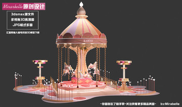 旋轉(zhuǎn)木馬舞臺