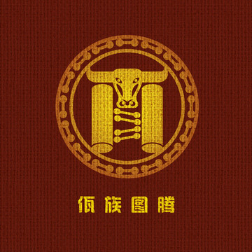 佤族圖騰