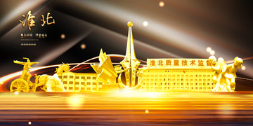 淮北