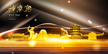 神農(nóng)架