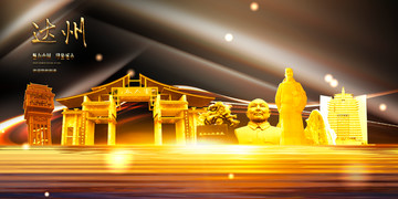 達(dá)州