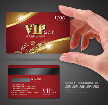 VIP卡