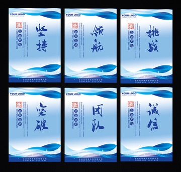 企業(yè)勵(lì)志標(biāo)語展板
