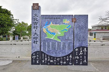 番禺 大岭村