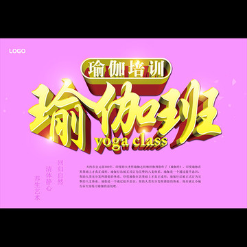 瑜伽培訓(xùn)