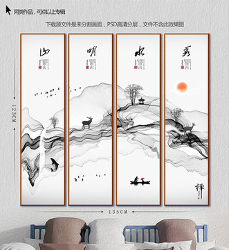水墨山水畫