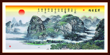國畫山水
