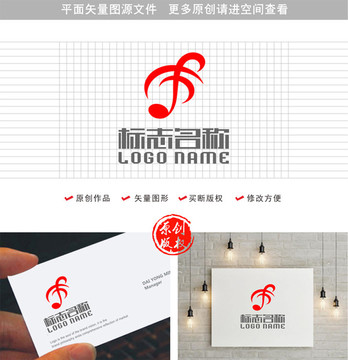 SXH字母標(biāo)志音符logo