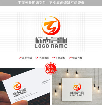 TS字母ST标志科技logo