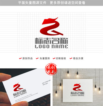 ZG字母GZ标志龙logo