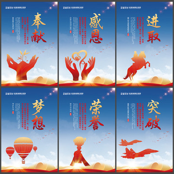 文化墻展板進(jìn)取突破榮譽(yù)夢(mèng)想