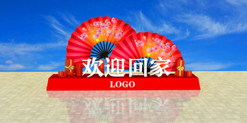 歡迎回家DP點(diǎn)