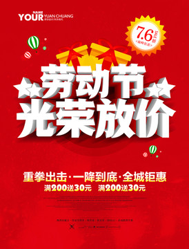 五一勞動(dòng)節(jié)