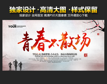同學會