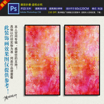 水彩抽象畫