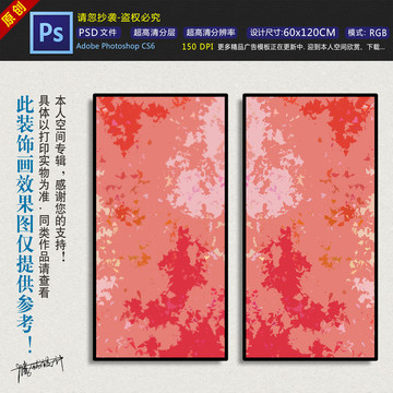 水彩抽象畫