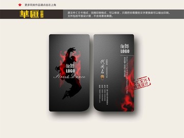 街舞名片 街舞會(huì)員卡
