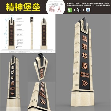 Artdeco地產(chǎn)精神堡壘