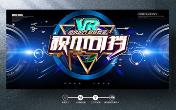 VR視不可擋