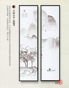 寫意山水豎版掛畫