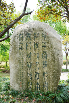 石头题字
