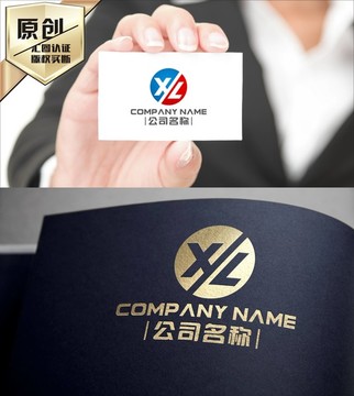 XL字母设计 LOGO 标志