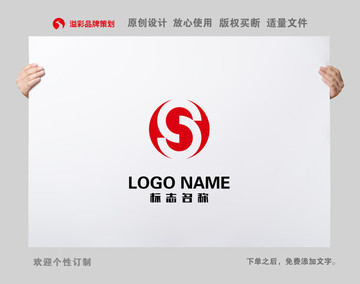 S字母logo