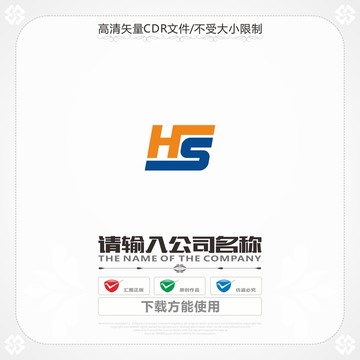 创意字母HS商标