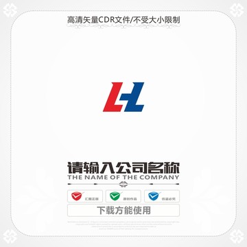 创意字母LH商标