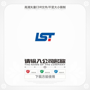 創(chuàng)意字母LST商標(biāo)