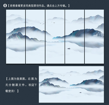 写意山水装饰画