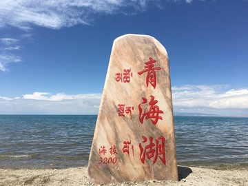 青海湖