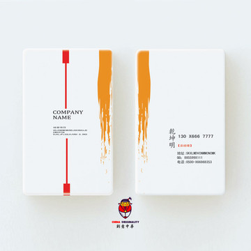 個(gè)性名片