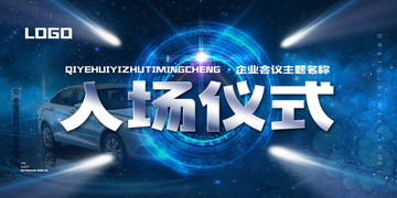 會(huì)議展板