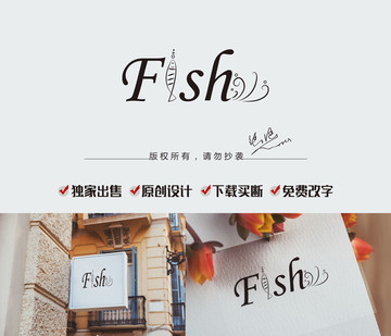 字母鱼创意logo
