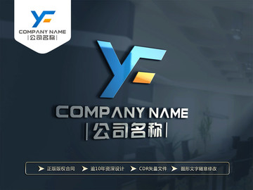 YF字母LOGO设计 标志设计