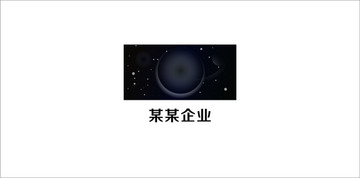 黑洞logo