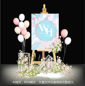 婚禮ins粉色浪漫迎賓牌設計