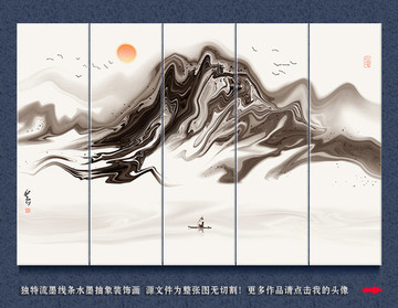 水墨畫
