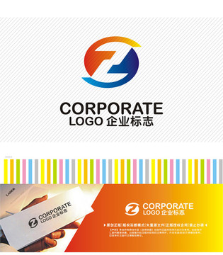 SZ字母logo