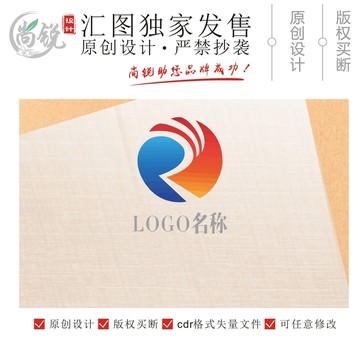 R字母企业LOGO