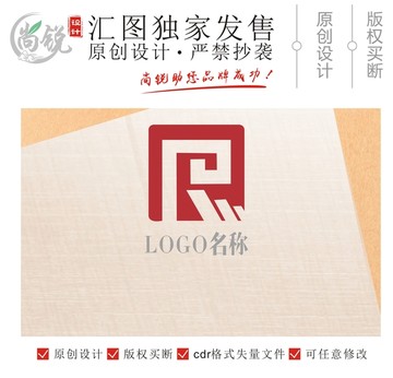 R字母装饰装修工程LOGO