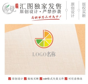 橙子鮮橙水果LOGO