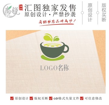 飲品咖啡奶茶LOGO