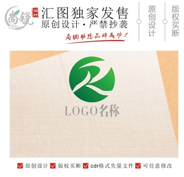 R字母標志